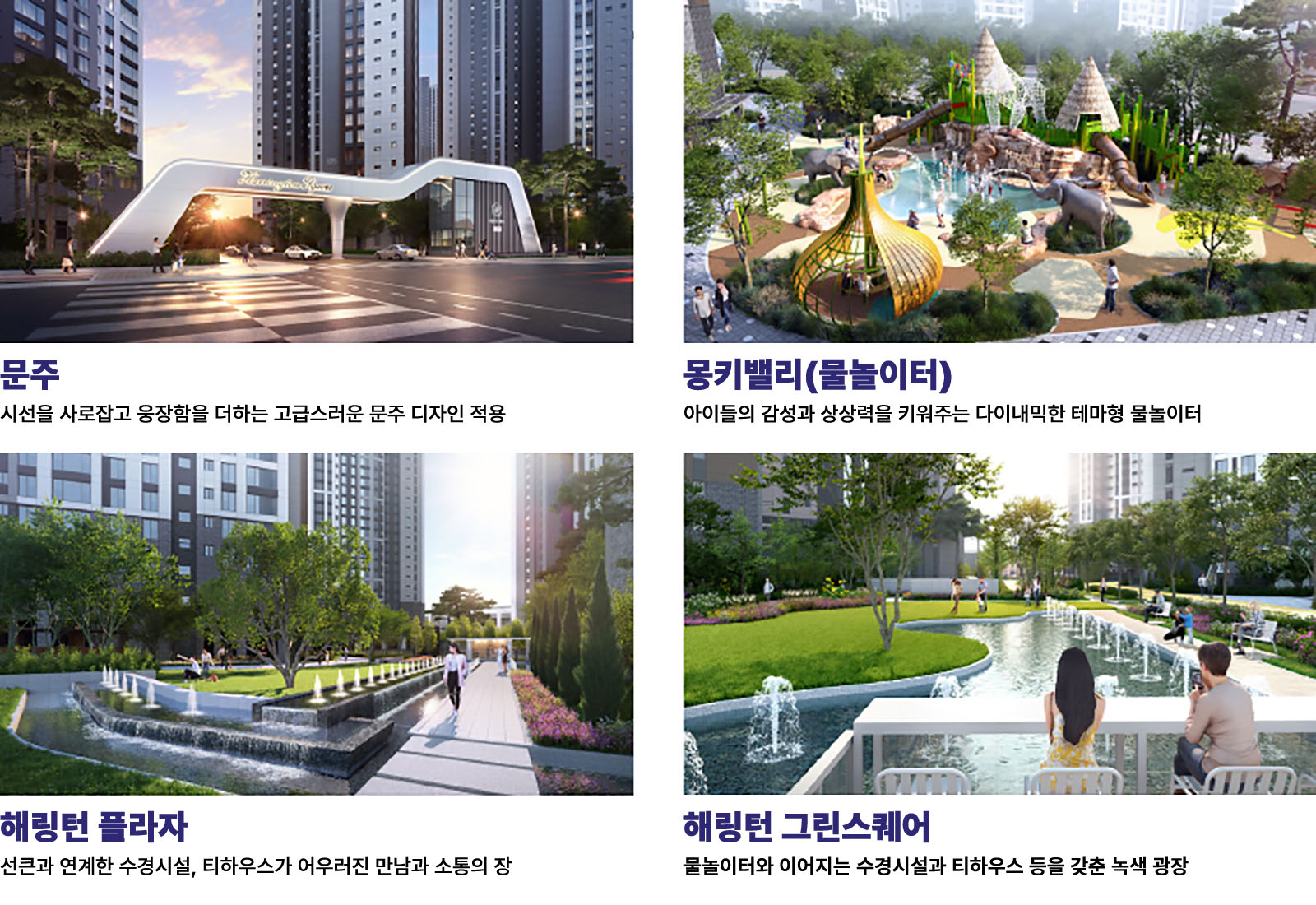 단지특화